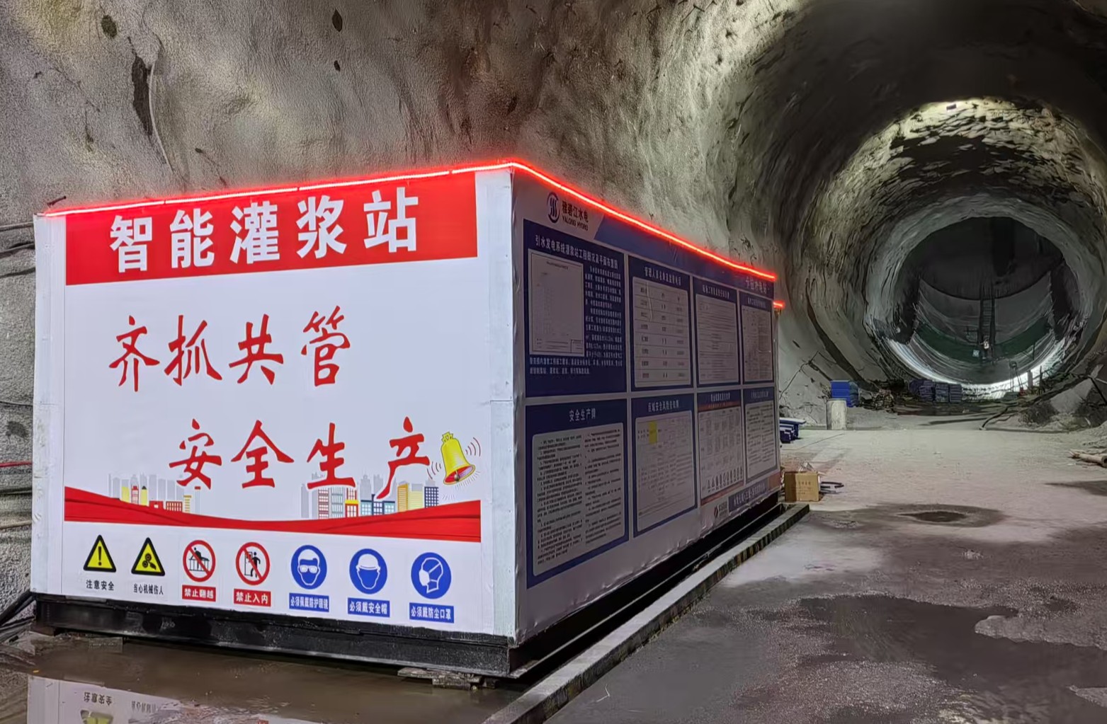 皓骄 灌浆 支护 锚索 